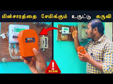 Scam⚠️ Energy Saver Device😨