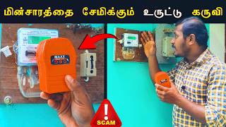 Scam⚠️ Energy Saver Device😨
