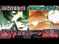 【七宝VS七草】ダブルセブン編4話原作カットシーン解説/魔法科高校の劣等生3期