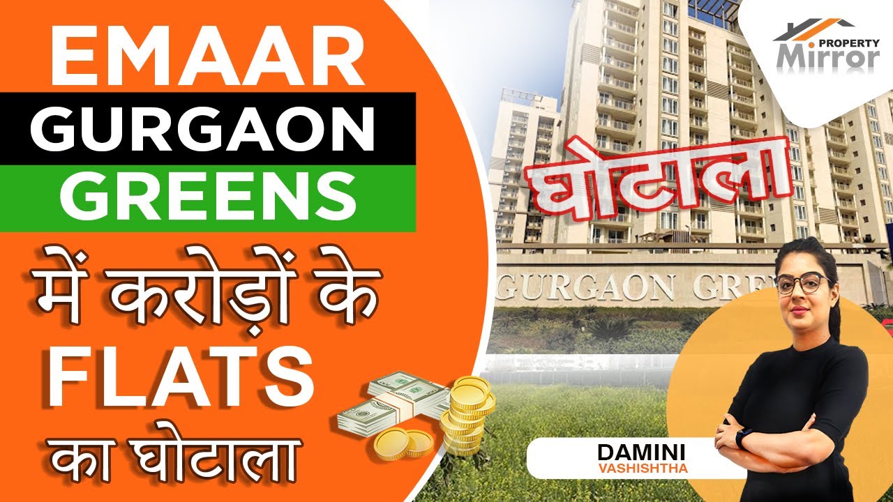 Gurgaon Property | Emaar Gurgaon Greens में करोड़ों के Flats घोटाला (Real Estate) Property Mirror