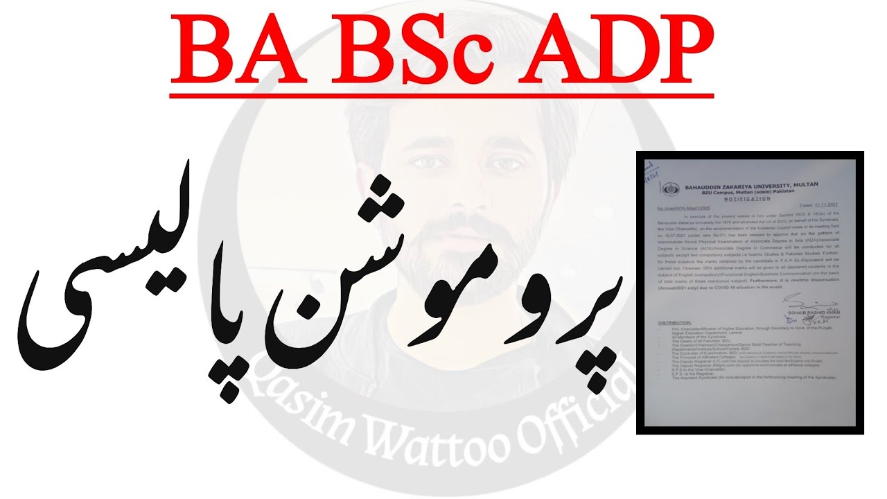 BA BSc ADP - Promotion Policy 2021 - BA BSc Promotion - Qasim Wattoo Official