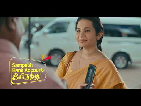 Ez Banking Withdrawal Tamil - 30sec