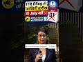 ITR filing New Due Dates 2026-27 | Last Date to file Income tax Return #tax