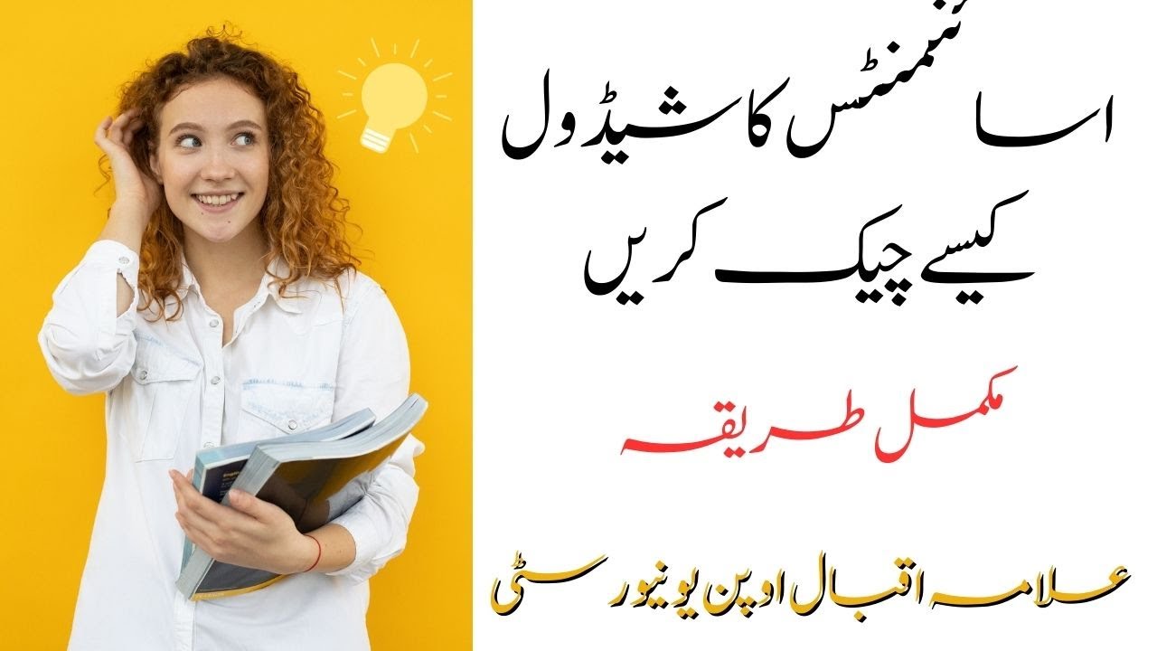 how-to-check-aiou-assignment-schedule-aiou-assignments-aioudgkhan