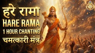 हरे राम | 1 Hour Soulful Divine Chanting | Peace & Healing #ramayana #ram