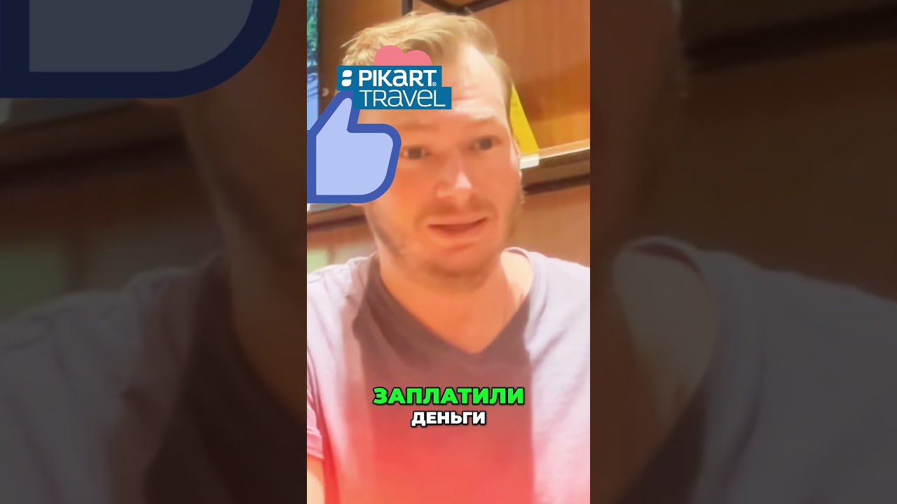 Обман в отеле! Как нас кинули с номером