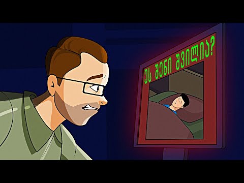 არასდროს არ შეხვიდე ბავშვებით ვაჭრობის საიტზე, Dark Web -ში