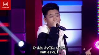 SPRITE - ไอ้ต้าว (Prod. By NINO) mmsub