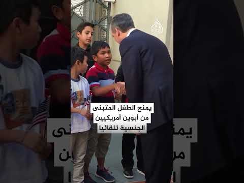 بلا جنسية… أمريكيون مهددون بالترحيل