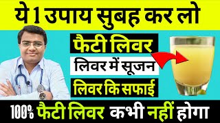 लिवर की सफाई फैटी लिवर कैसे ठीक करें | FATTY LIVER SYMPTOMS | FATTY LIVER TREATMENT | LIVER IN HINDI screenshot 3