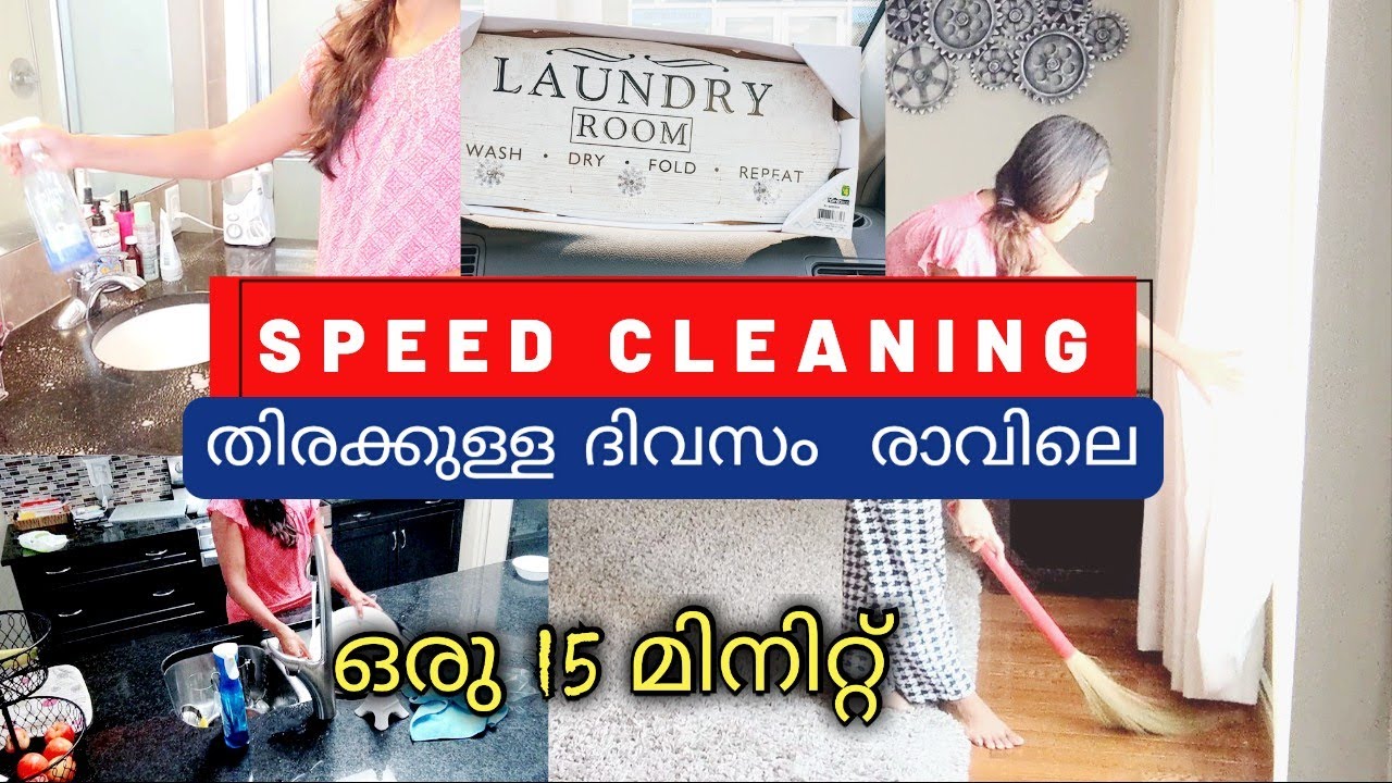 Morning Speed Clean Malayalam/Busy Mom Cleaning Motivation/ Miya