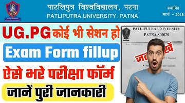 Patliputra University UG PG ( Any Session ) Examination Form Kaise Bhare Step by Step Online apply