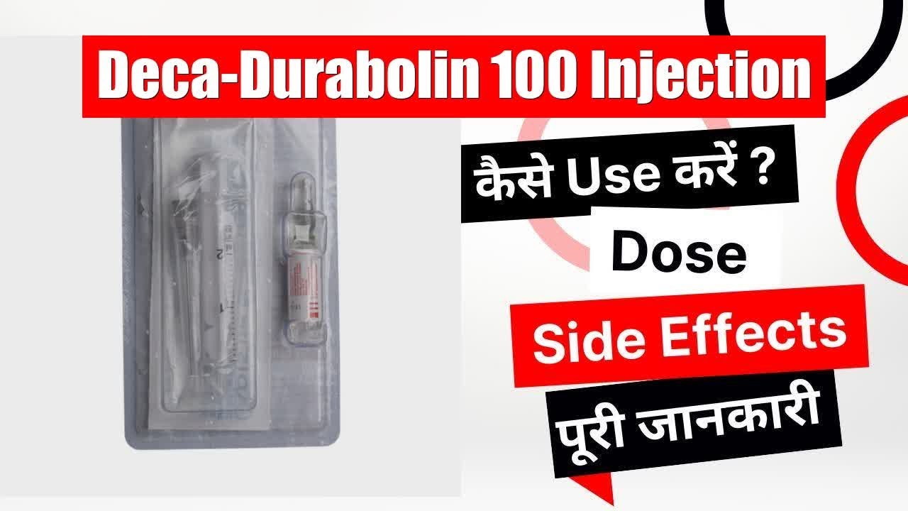 Deca-Durabolin 100 Injection Uses in Hindi | Side Effects | Dose