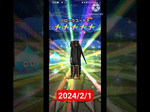 【ドラクエウォーク】またまた神引き❗もう8ヵ月目の男のデイリーガチャ#ドラクエウォーク #ドラクエウォークガチャ