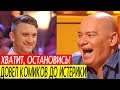 Белорус отжигает на Рассмеши Комика - Песня про Киркорова порвала зал ДО СЛЕЗ!