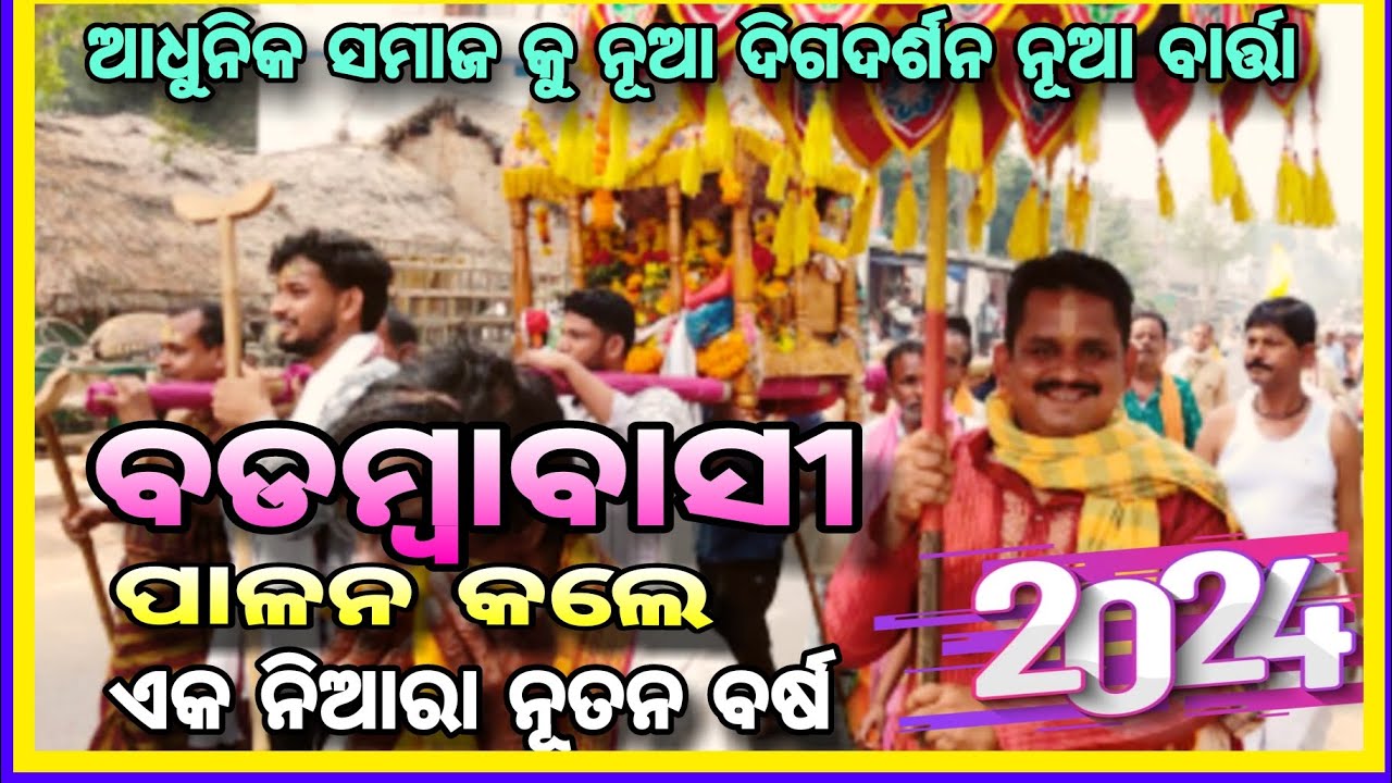 Badamba New year 2024 - YouTube