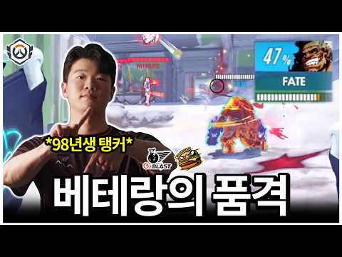 베테랑 선수를 쓰는 이유...존재만으로 든든함ㄹㅇ | OWCS STAGE2 WEEK5 O2 vs CB thumbnail