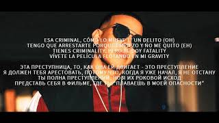 Daddy Yankee & Snow - Con Calma ПЕРЕВОД