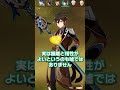 公式の鍾離のおススメ武器、なんか変…?#genshinimpact #genshin #原神 #hoyocreators #鍾離