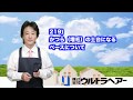 219)かつら（増毛）の土台になる ベースについて  かつら・ウィッグ・増毛は日本一のウルトラヘアーへお任せ　　完全オーダーメイドで5〜19万円で作れます。