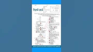 যুক্তিবিদ্যা ২য় পত্র সিলেট বোর্ড এইচএসসি ২০২৫ সমাধান | Logic 2nd paper Sylhet board hsc mcq 2025