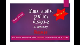 3 to 10 Teachers Training Module 2 ch 5 Literacy