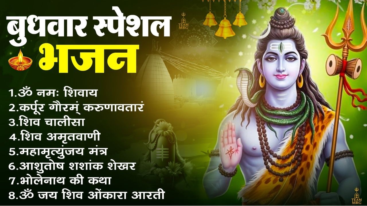 Nonstop Shiv Bhajan Jukebox 2026 | ॐ नमः शिवाय, शिव अमृतवाणी, शिव आरती | Mahadev Bhakti