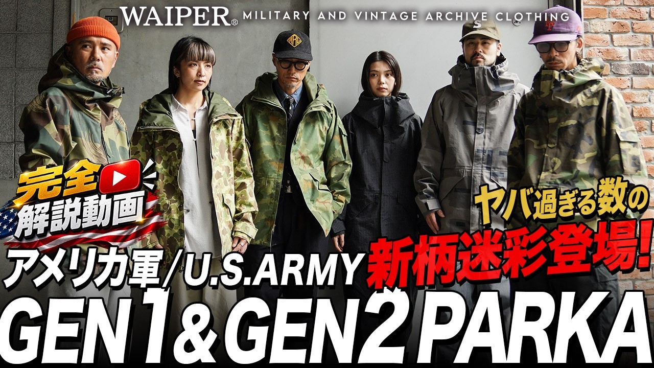 WAIPER.inc 米軍 ECWCS GEN1 COLD WEATHER PARKA PERTEX UNLIMITED