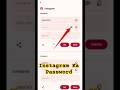 Instagram ka Password Kya hai | Instagram Ka Password kaise Pata kare ||  #tech #viral #shorts