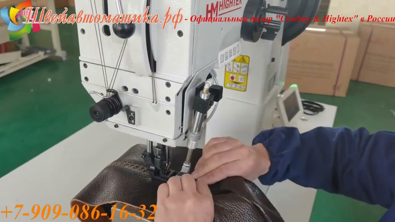 Машина 204 370 PRO для производства прямых и декоративных швов