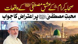 Sahaba Karam (R.A) Ke Ishq e Mustafa ﷺ Ke Waqiat | Dr Tahir-ul-Qadri