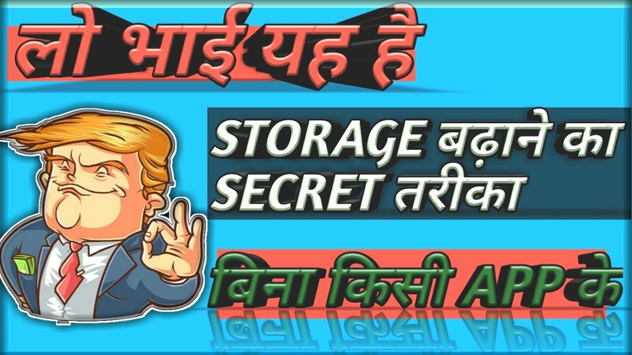 (Hindi) How to increase phone storage on Android phones||Apne phone ki internal storage kaisa baday