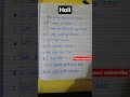 Holi #shorts #viral #trending #youtubeshorts #english #ytshort