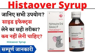 Histaover Syrup Uses & Side Effects In Hindi, Histaover Syrup Ke Fayde Aur Nuksan