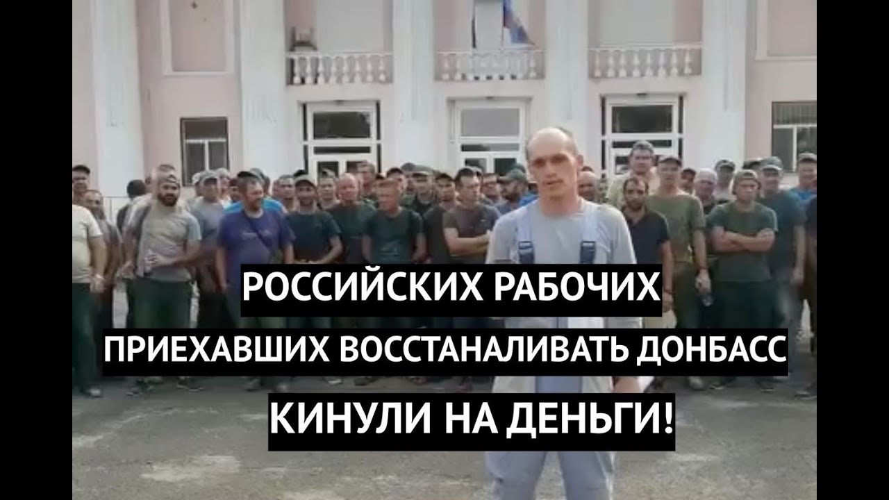 Рабочие кидают. Липецк праьоча рабочая группа Донбасс.
