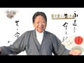 竹田和平が贈る２分動画「心の花束」20　～敬天愛人に生きる～