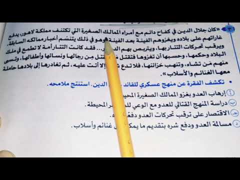 ٨حل تطبيقات على فصل 4فراق وهزيمة وموت ص ٢٧٤ وص ٢٧٥كتاب البرهان ٢٠٢٥م ثانية ثانوى فصل دراسى أول 