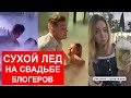 София Стужук против мужа / Гном Гномыч вырос / Фильм Митрошина ушла быть блогером /Парень Саши Брайн