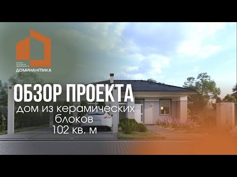 Продажа готовых домов в Калининградской области. Часть 1.