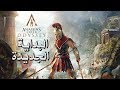 مراجعة وتقييم Assassin S Creed Odyssey مراجعة وتقييم Assassin S Creed Odyssey