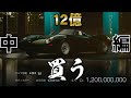 【GT7】残り6億！雑談しながら稼ぎまくって12億のXJ13買う！！！ 中編【グランツーリスモ7】