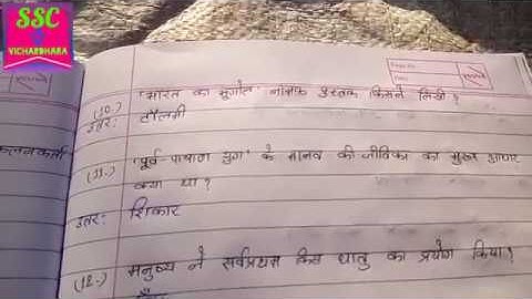 Prachin bharat ka itihas in Hindi