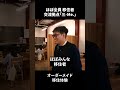 知り合い0でも安心…移住者が集まる拠点