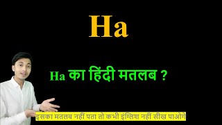 Ha Meaning In Hindi Ha Ka Kya Matlab Hota Hai Hindi Translation Of Ha