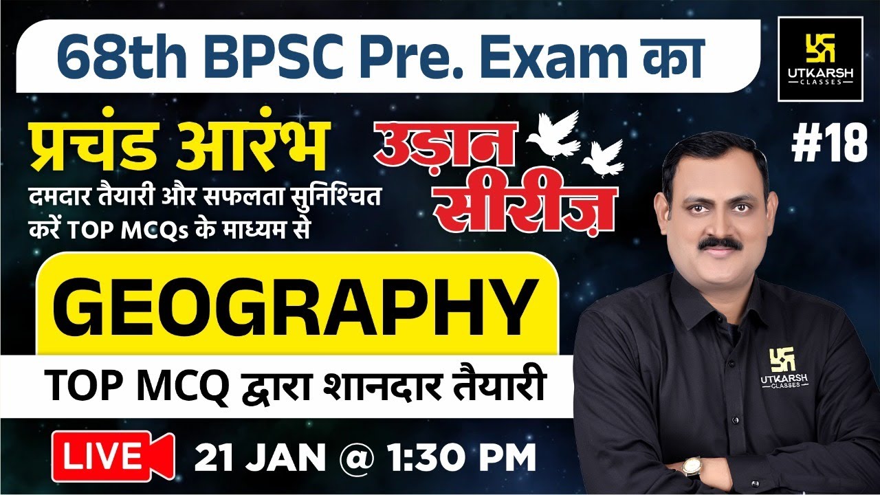 68th BPSC Pre Exam 2022 | Geography #18 | Top MCQs | For Bihar All Exam ...