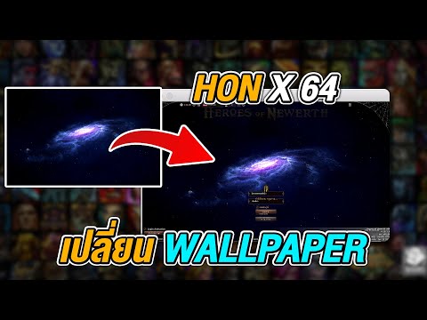 Hon Project kongor | เปลี่ยน wallpaper หน้า login เคลื่อนไหวได้!