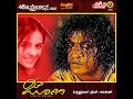 Yello Jogappa Mp3 Song