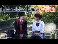 映画『Have a Nice Life.』【予告編】