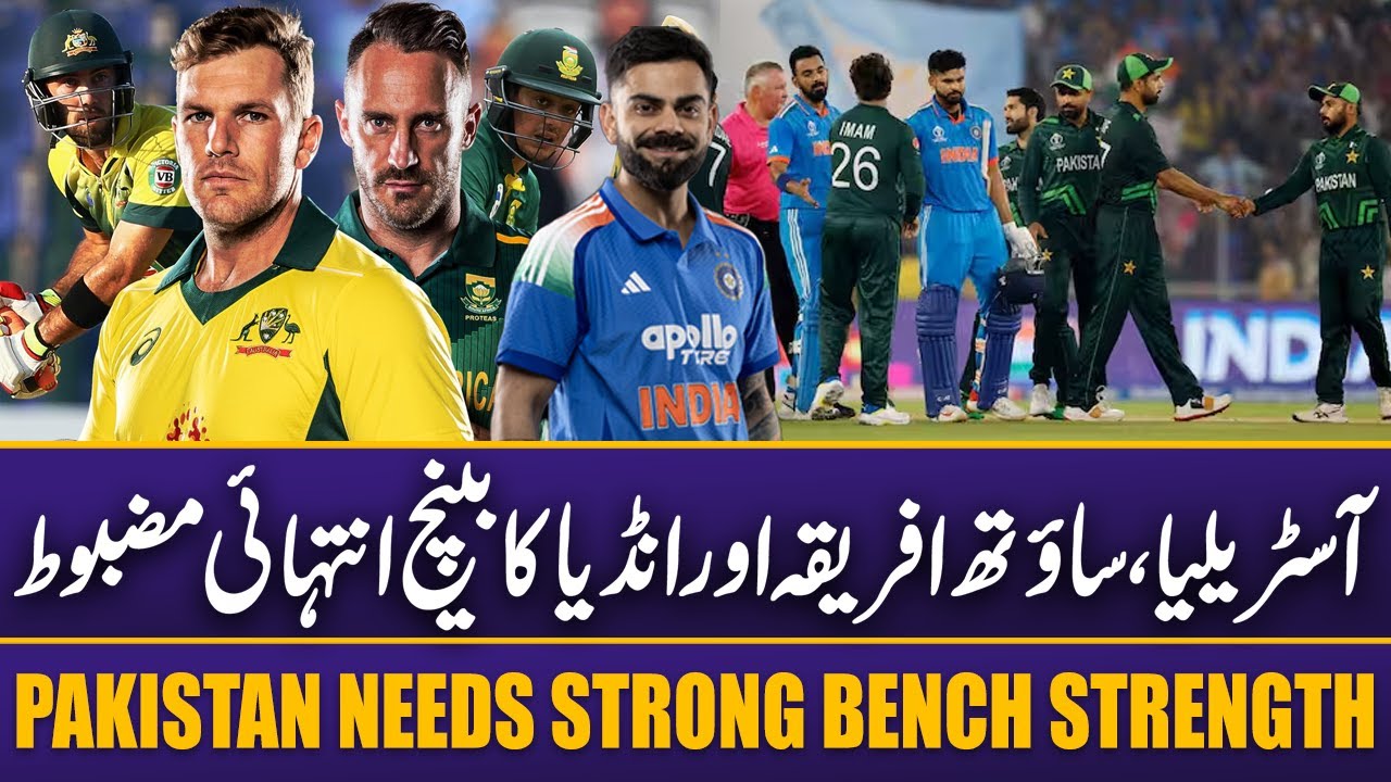 Pakistan Needs Strong Bench Strength like Australia, South Africa and India | Sports Round Up