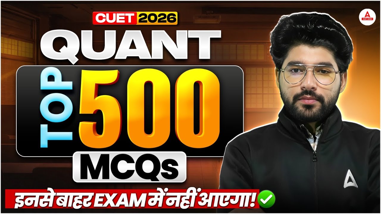 CUET 2026 Quant Most Expected Questions | Top 500 MCQs for CUET 2026 ...